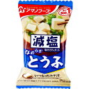 【エントリーでポイント5倍】 ※減塩いつものおみそ汁 とうふ 10.3g 1食入
