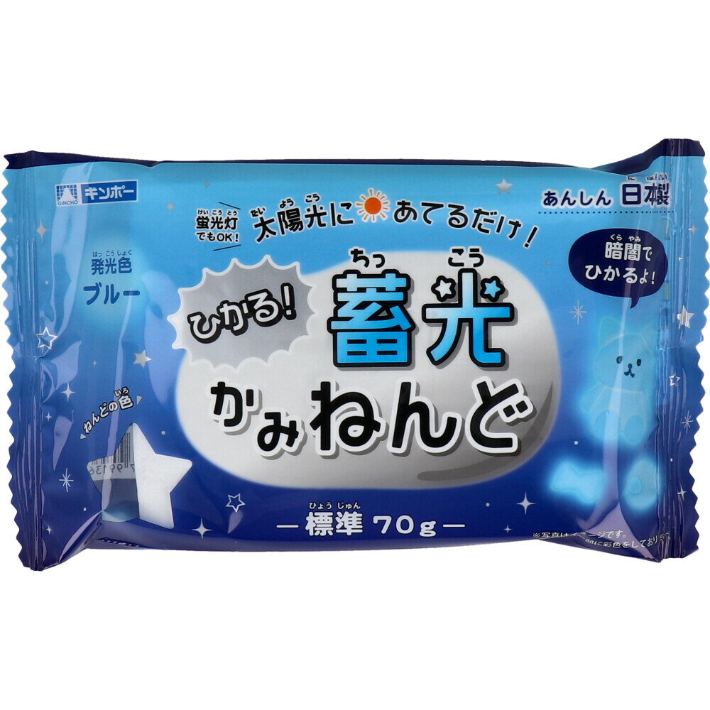 3880円で送料無料！代引き無料！(沖縄・離島は別途送料)太陽光にあてるだけ！ 太陽光や蛍光灯に当てると暗闇で光る！ ●作って、光らせて2回楽しめる、サプライズ感のある粘土 ●やわらかくて手につきにくい ●自然乾燥で固まる軽量紙粘土 ●ペットボトル500mLに貼りつけられる量 ※照明の強さや種類によっては光にくかったり光らない場合がございます。 個装サイズ：190X108X15mm 個装重量：約70g 内容量：標準70g 製造国：日本 ケースサイズ：24.2X57.9X25.9cm ケース重量：約5.8kg 【対象年齢】 6才以上 【材質】 塩化ビニリデン樹脂、水、糊剤、活性剤、防腐剤、蓄光顔料 【注意】 ★警告 ※保護者の方へ、必ずお読みください。 ・小部品があります。誤飲・窒息などの危険がありますので3才未満のお子さまには絶対に与えないでください。 ★注意 ・本品は食べ物ではありません。口の中には絶対に入れないでください。窒息などの危険があります。 ・手や腕などに傷や腫れ、湿疹などがある場合は、使用しないでください。 ・粘土を振れた手で、万一目や口などに触れた場合は、ただちに水で丁寧に洗浄してください。また使用後は石鹸などでしっかりと手を洗ってください。 ・粘土の使用で、体質的にかぶれやかゆみの症状が起こる方がおれれます。このような方は使用しないでください。 ・本品を使用する際は、保護者監督のもと使用してください。 ・温度の変化により、包装内の空気の体積が変化し、袋が膨らむことがありますが、品質には問題ありません。 ★ご使用上の注意 ・作る前に粘土をよくこねてください。 ・乾燥すると固くなります。使用後にあまった粘土はビニール袋に入れて口をしっかりと閉めて保管してください。直射日光、高温多湿の場所は、避けてください。 ・光る時間は吸収した光の量など様々な条件によって異なります。 ・他の粘土と混ぜたり、絵の具などで着色したり、練り込みをすると光がにぶくなります。 ・商品の性質上、水分が分離することがありますが品質には問題ありません。よく練ってから使用してください。 【ケース入数：10X6】【発売元：銀鳥産業株式会社】 ※予告なく成分・パッケージ等が変更になることがございます。予めご了承ください。 【広告文責：株式会社金太郎】 TEL：027-225-7575