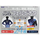 【第2類医薬品】 ビタトレール シンパスフェルビナク 鎮痛・消炎湿布薬 24枚