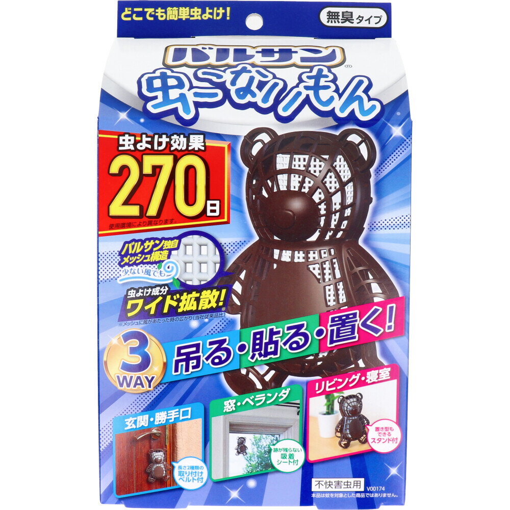 【エントリーでポイント5倍】 バルサン 虫こないもん 3WAY クマ 270日用