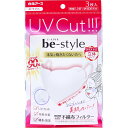 ビースタイル UVカット マスク ワイド立体タイプ ふつうサイズ ホワイト 3枚入