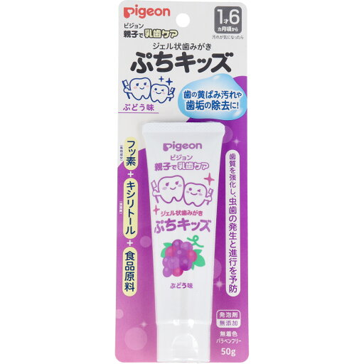 ピジョン 親子で乳歯ケア ジェル状歯みがき ぷちキッズ ぶどう味 50g ピジョン 親子で乳歯ケア ジェル状歯みがき ぷちキッズ ぶどう味 50g
