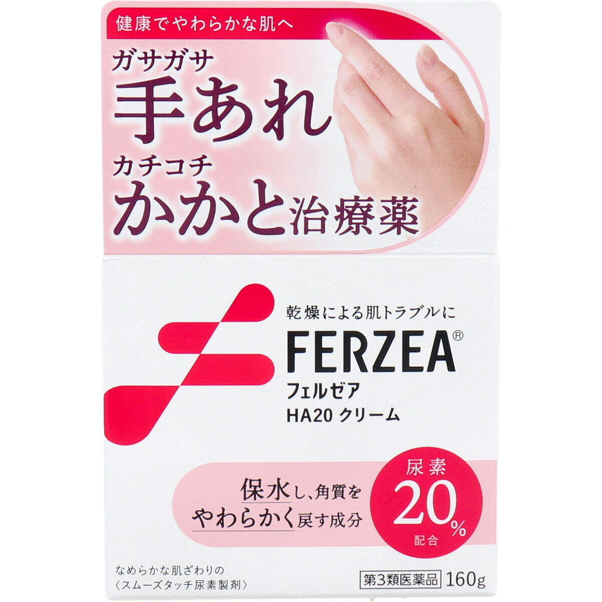 【エントリーでポイント5倍】 【第3類医薬品】 フェルゼアHA20クリーム 160g