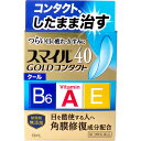 【第3類医薬品】 スマイル40 ゴールドコンタクト クール 13mL