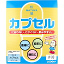 【エントリーでポイント5倍】 ※松屋カプセル 食品用ゼラチンカプセル 00号 1000個入