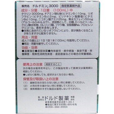 ドルドミン　タウリン3000mg　100ml×10本セット