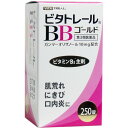 【第3類医薬品】 ビタトレール BBゴールド 250錠