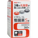 米田薬品工業 ビタトレール 整腸薬S 360錠 