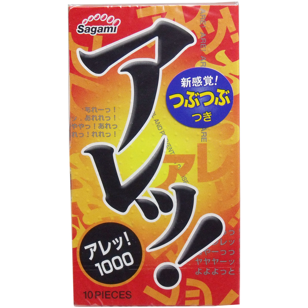 サガミ アレッ！ つぶつぶ付きコンドーム 10個入のサムネイル