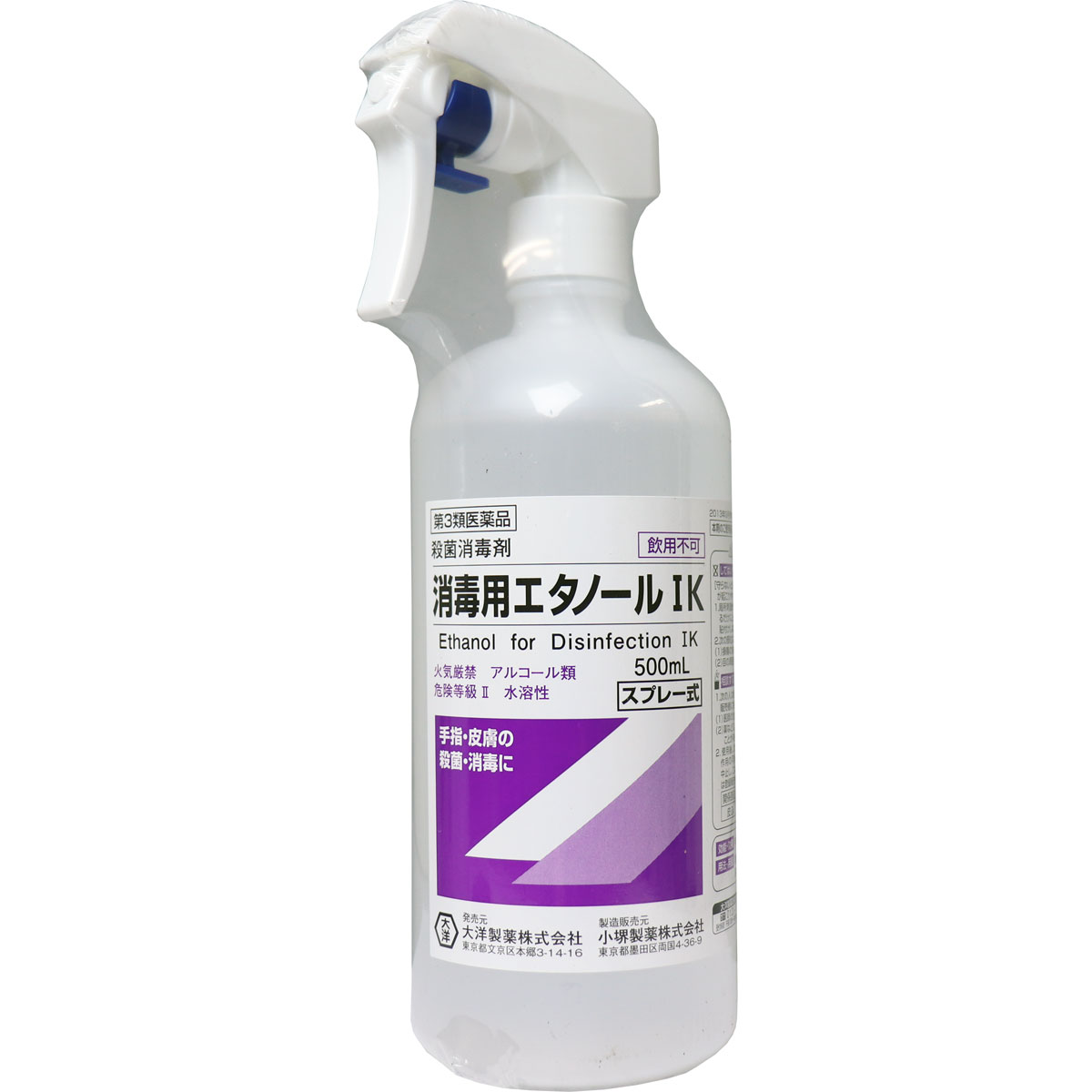  殺菌消毒剤 消毒用エタノールIK スプレータイプ 500mL