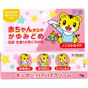 【エントリーでポイント5倍】 【第3類医薬品】 ★キンカン ハイハイクリーム 15g