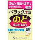 【第3類医薬品】 ペラックT錠 36錠