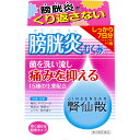 3880円で送料無料！代引き無料！(沖縄・離島は別途送料) ●膀胱炎・むくみに●15種の生薬配合抗炎症作用・・・菌による炎症を抑える抗菌作用・・・炎症の原因となる細菌を弱らせる鎮痛作用・・・排尿時の痛みを和らげる利尿作用・・・菌を尿で洗い流す 【効能・効果】&nbsp;腎炎、ネフローゼ、腎盂炎、膀胱炎、むくみ、尿利減少 【成分】20包(30g)中下記生薬より製したエキス25.0g含有タクシャ・チョレイ・ケイヒ・ジオウ・ボウイ・シャゼンシ・ボウコン各6gブクリョウ・ニワトコ・キササゲ各8gインチンコウ・サンシシ各5gウワウルシ10g※添加物として、カルメロースカルシウム(CMC-Ca)、無水ケイ酸を含有する。 【用法・用量】通常成人1回1包、1日3回、食間に服用してください。15歳〜8歳・・・1回1／2包7歳〜4歳・・・1回1／3包4歳未満は服用しないでください 【用法・用量に関連する注意】(1)用法・用量を厳守してください。(2)小児に服用させる場合には、保護者の指導監督のもとに服用させてください。 【使用上の注意】■相談すること 1．次の人は服用前に医師、薬剤師又は登録販売者に相談してください。　(1)医師の治療を受けている人　(2)妊婦又は妊娠していると思われる人　(3)胃腸の弱い人　(4)薬などによりアレルギー症状を起こしたことがある人　(5)次の症状のある人　　食欲不振、吐き気・嘔吐2．服用後、次の症状があらわれた場合は副作用の可能性があるので、直ちに服用を中止し、この文書を持って医師、薬剤師又は登録販売者に相談してください。 ［関係部位：症状］皮膚：発疹・発赤、かゆみ消化器：食欲不振、胃部不快感、吐き気・嘔吐 　まれに下記の重篤な症状が起こることがあります。その場合は直ちに医師の診療を受けてください。 ［症状の名称：症状］腸間膜静脈硬化症：長期服用により、腹痛、下痢、便秘、腹部膨満等が繰り返しあらわれる。 3．服用後、次の症状があらわれることがあるので、このような症状の持続又は増強が見られた場合には、服用を中止し、この文書を持って医師、薬剤師又は登録販売者に相談してください。　下痢4．1ヵ月位服用しても症状がよくならない場合は服用を中止し、この文書を持って医師、薬剤師又は登録販売者に相談してください。5．長期連用する場合には、医師、薬剤師又は登録販売者に相談してください。 【保管及び取扱い上の注意】(1)直射日光の当たらない湿気の少ない涼しい所に保管してください。(2)小児の手の届かない所に保管してください。(3)他の容器に入れ替えないでください。(誤用の原因になったり品質が変わることがあります。)(4)1包を分割した残りを服用する場合には、袋の口を折り返して保管し、2日以内に服用してください。(5)使用期限を過ぎた製品は服用しないでください。 【使用期限】使用期限が1年以上あるものをお送りします。 【商品区分】第2類医薬品 ※「注意事項」に　同意される方のみ購入してください。 JANコード：4987210308217 【製造国：日本】 【発売元・お問合せ先】摩耶堂製薬株式会社兵庫県神戸市西区玉津町居住65-1くすりの相談室電話：078-929-0112※受付 9:00〜17:30(土・日・祝・摩耶堂製薬社休日を除く) ＜副作用被害救済制度のお問い合わせ先＞(独)医薬品医療機器総合機構0120-149-931(フリーダイヤル) 【広告文責】株式会社金太郎TEL：027-225-7575文責：登録販売者　兒島　淳子医薬品販売に関する記載事項(必須記載事項)はこちら　