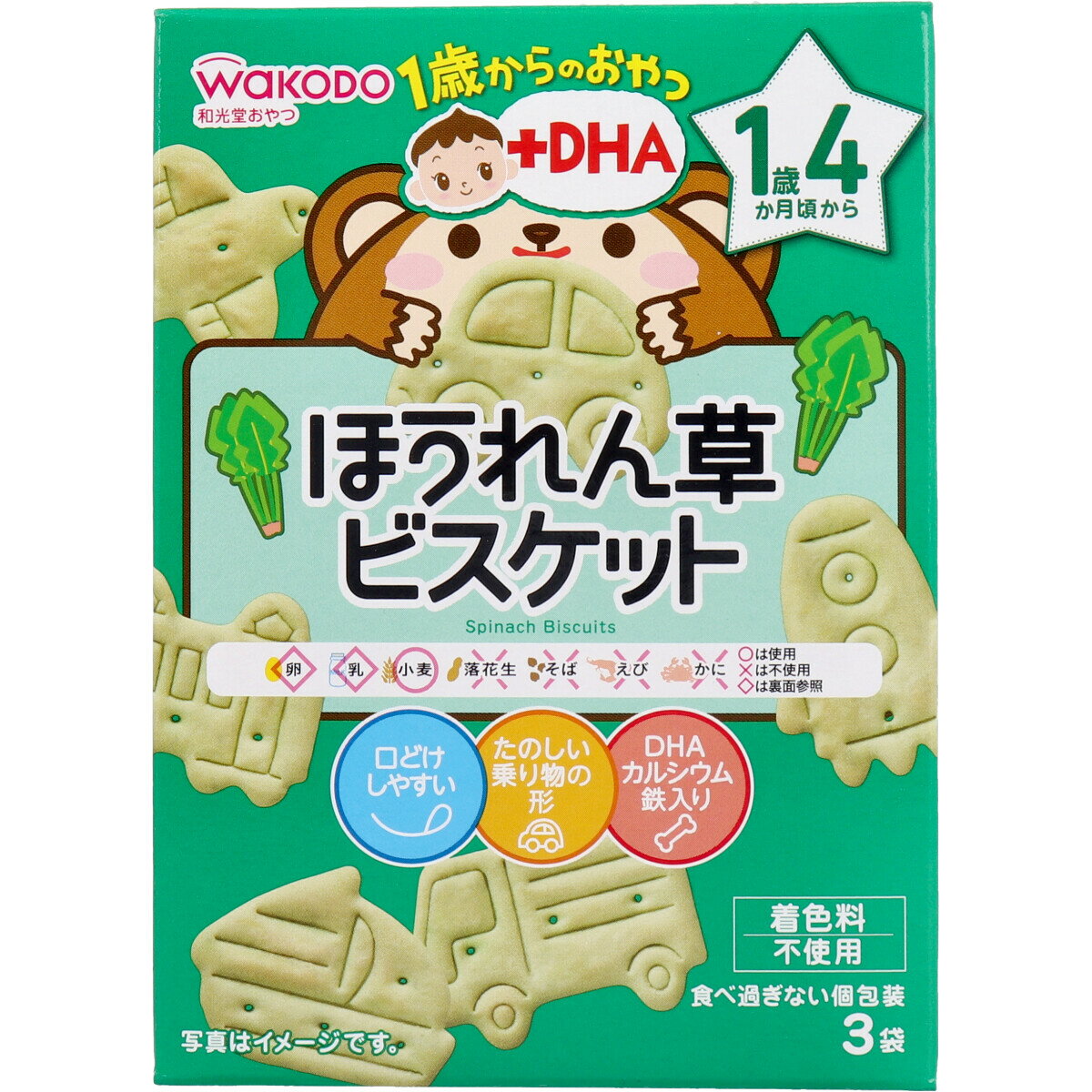 【エントリーでポイント5倍】 ※和光堂 1歳からのおやつ+DHA ほうれん草ビスケット 10g×3袋