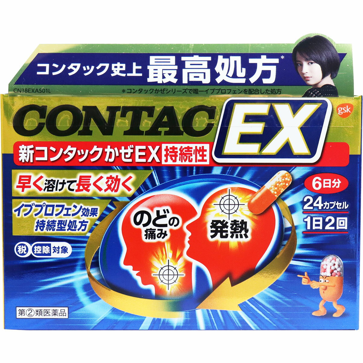 【エントリーでポイント5倍】 【第(2)類医薬品】 ★新コンタックかぜEX持続性 24カプセル