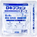 【第2類医薬品】 ★ロキプフェンテープ 7枚入 鎮痛消炎テープ