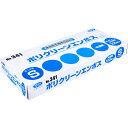  No.341 ポリクリーンエンボス 食品衛生法適合 使い捨て手袋半透明 Sサイズ 箱入 100枚入