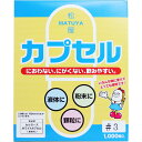 【エントリーでポイント5倍】 ※松屋カプセル 食品用 セルロースホワイトカプセル 植物性 3号 1000個入