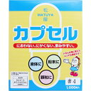 【エントリーでポイント5倍】 ※松屋カプセル 食品用 セルロースホワイトカプセル 植物性 4号 1000個入