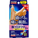 【エントリーでポイント5倍】 バトルウィン 指プロテクター親指用 腱鞘サポートテープ M-Lサイズ 6枚