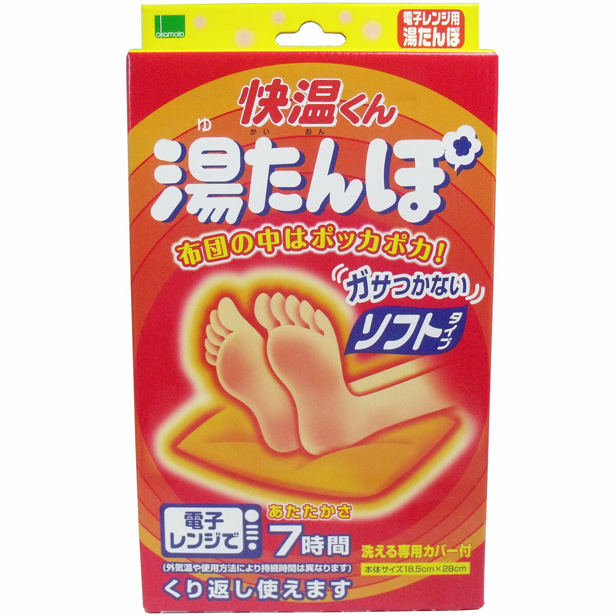 【3点でポイント10倍！要エントリー】 快温くん 湯たんぽ 電子レンジ用 ソフトタイプ