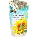 ディアボーテ オイルインコンディショナー スムース&リペア 詰替用 400g
