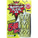 【エントリーでポイント5倍】 フマキラー 虫よけバリア プレミアム未来 300日 1個入