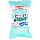 ピジョン 赤ちゃんの衣類用せっけん ピュア部分洗い用 120g