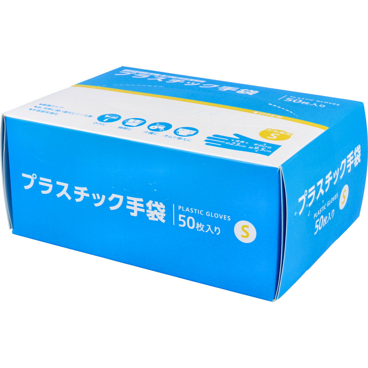 【3点でポイント10倍！要エントリー】 【訳あり】 プラスチック手袋 パウダーなし 使い切りタイプ 左右兼用 Sサイズ 50枚入