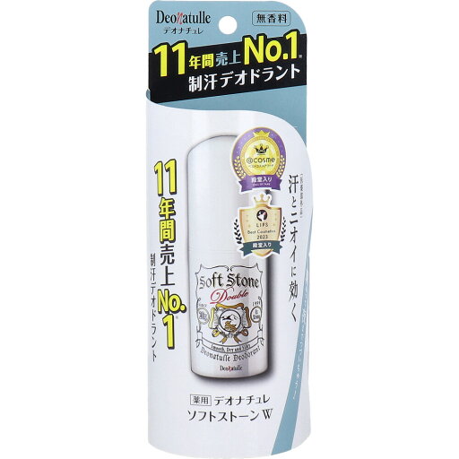 【エントリーでポイント5倍】 薬用 デオナチュレ ソフトストーンW 無香料 20g 【エントリーでポイント5倍】 薬用 デオナチュレ ソフトストーンW 無香料 20g