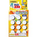 【エントリーでポイント5倍】 小林製薬の香るかんたん洗浄丸 シトラスの香り 12錠入