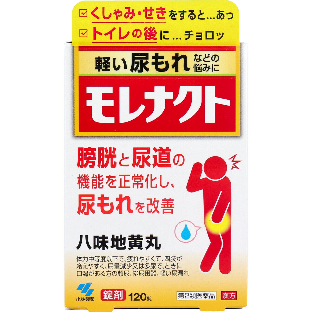 3880円で送料無料！代引き無料！(沖縄・離島は別途送料)●くしゃみ・せきをしたとき、トイレのあとなどの軽い尿もれを改善する漢方薬です。 ●漢方処方「八味地黄丸(はちみじおうがん)」が膀胱と尿道の機能を正常化し尿もれを治します。 ※「注意事項」に同意される方のみ購入してください。 【効能・効果】 体力中等度以下で、疲れやすくて、四肢が冷えやすく、尿量減少又は多尿で、ときに口渇があるものの次の諸症： 下肢痛、腰痛、しびれ、高齢者のかすみ目、かゆみ、排尿困難、残尿感、夜間尿、頻尿、むくみ、高血圧に伴う随伴症状の改善(肩こり、頭重、耳鳴り)、軽い尿漏れ 【内容量】 120錠 【成分・分量】1日量(12錠)中 八味地黄丸エキス(1／2量)・・・2.30g (ジオウ2.5g、サンシュユ・サンヤク・タクシャ・ブクリョウ・ボタンピ各1.5g、ケイヒ・ブシ末各0.5g) 添加物・・・無水ケイ酸、ケイ酸AL、セルロース、CMC-Ca、トウモロコシデンプン、ステアリン酸Mg、乳糖 【用法・用量】 大人(15才以上)　1回4錠 7才以上15才未満　1回3錠 1日3回食前又は食間に水又はお湯で服用してください (7才未満は服用しないこと) 【用法関連注意】 ＜用法・用量に関連する注意＞ (1)定められた用法・用量を厳守すること (2)小児に服用させる場合には、保護者の指導監督のもとに服用させること ●食間とは「食事と食事の間」を意味し、食後約2〜3時間のことをいいます ＜成分・分量に関連する注意＞ ●本剤は天然物(生薬)を用いているため、錠剤の色が多少異なることがあります 【使用上の注意】 ■してはいけないこと (守らないと現在の症状が悪化したり、副作用が起こりやすくなる) 次の人は服用しないこと 　(1)胃腸の弱い人 　(2)下痢しやすい人 ■相談すること 1．次の人は服用前に医師、薬剤師又は登録販売者に相談すること 　(1)医師の治療を受けている人 　(2)妊婦又は妊娠していると思われる人 　(3)のぼせが強く赤ら顔で体力の充実している人 　(4)今までに薬などにより発疹・発赤、かゆみ等を起こしたことがある人 2．服用後、次の症状があらわれた場合は副作用の可能性があるので、直ちに服用を中止し、このパウチを持って医師、薬剤師又は登録販売者に相談すること ［関係部位：症状］ 　皮ふ：発疹・発赤、かゆみ 　消化器：食欲不振、胃部不快感、腹痛 　その他：動悸、のぼせ、口唇・舌のしびれ 3．服用後、次の症状があらわれることがあるので、このような症状の持続又は増強が見られた場合には、服用を中止し、このパウチを持って医師、薬剤師又は登録販売者に相談すること 　　　下痢 4．1ヶ月位服用しても症状がよくならない場合は服用を中止し、このパウチを持って医師、薬剤師又は登録販売者に相談すること 【保管及び取扱い上の注意】 (1)直射日光の当たらない湿気の少ない涼しい所にチャックをしっかりしめて保管すること (2)小児の手の届かない所に保管すること (3)他の容器に入れ替えないこと(誤用の原因になったり品質が変わる) (4)本剤をぬれた手で扱わないこと 【使用期限】 使用期限が1年以上あるものをお送りします。 【商品区分】 第2類医薬品 JANコード：4987072083901 【製造国：日本】 【発売元・お問合せ先】 小林製薬株式会社 〒541-0045　大阪府大阪市中央区道修町4-4-10 お客様相談室 電話：0120-5884-01 ※受付 9:00〜17:00(土・日・祝日を除く) ＜副作用被害救済制度のお問い合わせ先＞ (独)医薬品医療機器総合機構 0120-149-931(フリーダイヤル) 【広告文責】 株式会社金太郎 TEL：027-225-7575 登録販売者　兒島　淳子 医薬品販売に関する記載事項(必須記載事項)はこちら　