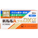 【第(2)類医薬品】 ★新ルルAゴールドDXα 90錠
