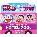 【第2類医薬品】 トラベロップQQ G ぶどう味 8錠