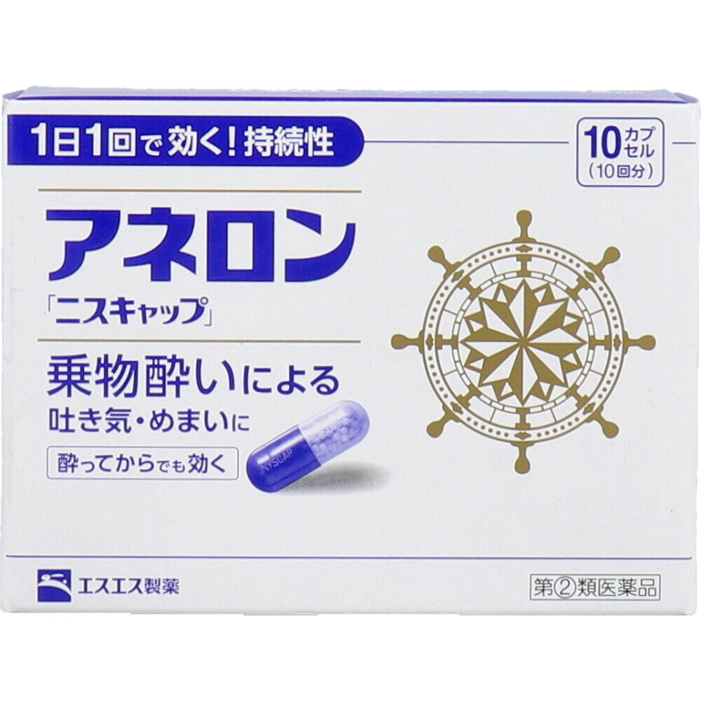 【第(2)類医薬品】 アネロン ニスキャップ 10カプセル