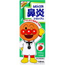 【第(2)類医薬品】 ★ムヒのこども鼻炎シロップS1 120mL
