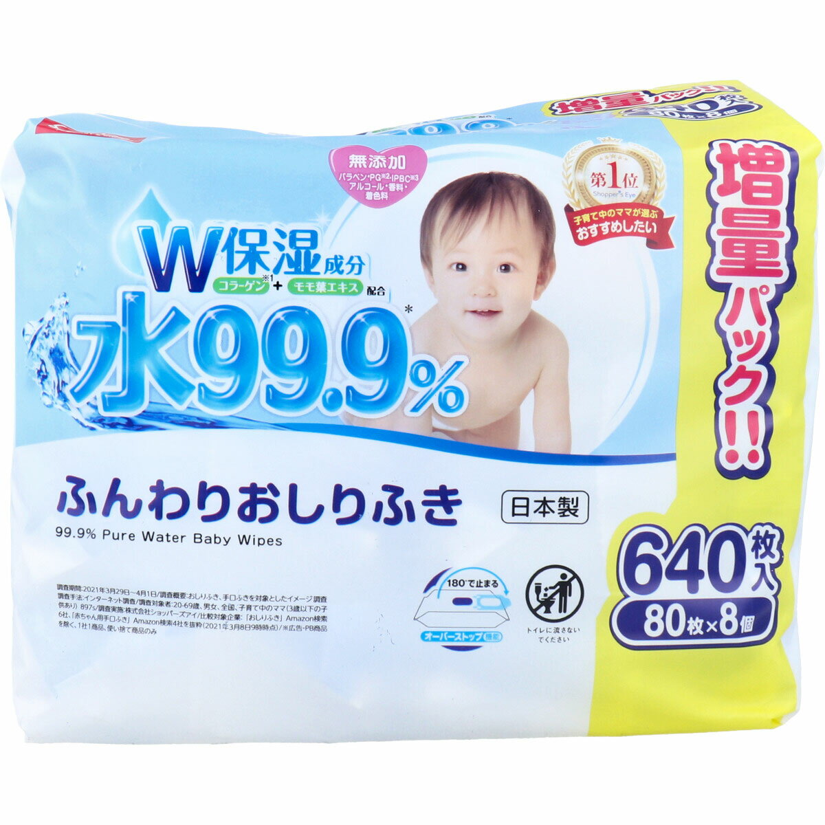 3880円で送料無料！代引き無料！(沖縄・離島は別途送料)成分の99.9%が純水でできた限りなく水に近いおしりふきです。 「コラーゲン」と「モモ葉エキス」の保湿成分をダブル配合。お肌を健やかに保ちます。 ●パラベン・PG・IPBC・アルコール・香料・着色料無添加。お肌にやさしい弱酸性です。 ●伸縮性が良くやわらかい「ふんわりシート」を使用。程よい水分でおしりサラサラ。 ●ふんわりとやわらかな肌ざわりのシートです。 ●オープンシールは180度開いて止まるオーバーストップ機能付きなので、シートが取り出しやすくなっています。 ●日本製。生産から梱包まで国内工場で徹底管理されています。 ●パッチテスト済み。 ※このシートは水にとけません。トイレには流さないでください。 個装サイズ:210X160X170mm 個装重量:約1880g 内容量:80枚×8個パック入 製造国:日本 ケースサイズ:42X18X51cm ケース重量:約12kg 【サイズ/枚数】 約180×140mm/80枚×8個 【成分】 水、加水分解コラーゲン、モモ葉エキス、BG、カプリン酸グリセリル、PEG-4、フェノキシエタノール、ポリアミノプロピルビグアニド、ベンザルコニウムクロリド 【基布素材】 ポリエステル、レーヨン 【オープンシールの使用方法と注意】 ・オープンシールを折れ曲がる位置までゆっくりはがして1枚ずつ取り出してください。無理にはがしたり、強い力で引っ張るとシールが破れたり、閉まりにくくなる場合があります。 ・使用後は中身の乾燥を防ぐため、隙間ができないようにシールをしっかり閉めてください。 【注意】 ・シートは水に溶けません。トイレには流さないでください。 ・お肌に異常が生じていないかよく注意して使用してください。 ・お肌に合わない場合は使用をやめてください。 ・使用中や使用後、直射日光にあたった後に、赤み、はれ、かゆみ、刺激、色抜け(白斑等)や黒ずみ等の異常が現れた場合は直ちに使用を中止して、皮膚科専門医等に相談してください。そのまま使用を続けますと、症状を悪化させることがあります。 ・傷やはれもの、湿疹等の異常がある部位には使用しないでください。 ・目に入らないように注意してください。目に入った場合はすぐに水かぬるま湯で充分洗い流してください。 ・直射日光の当たる場所や高温、低温になる場所に保管しないでください。 ・乳幼児の誤飲、誤食、誤使用を避けるため、手の届かない場所に保管してください。 ・温めるとシートが変色する場合があります。 ・内容成分(原材料)のにおいが感じられる場合がありますが、品質には問題ありません。 ・開封後はなるべく早くご使用ください。 【ケース入数:6】【発売元:レック株式会社】 ※予告なく成分・パッケージ等が変更になることがございます。予めご了承ください。 【広告文責:株式会社金太郎】 TEL:027-225-7575