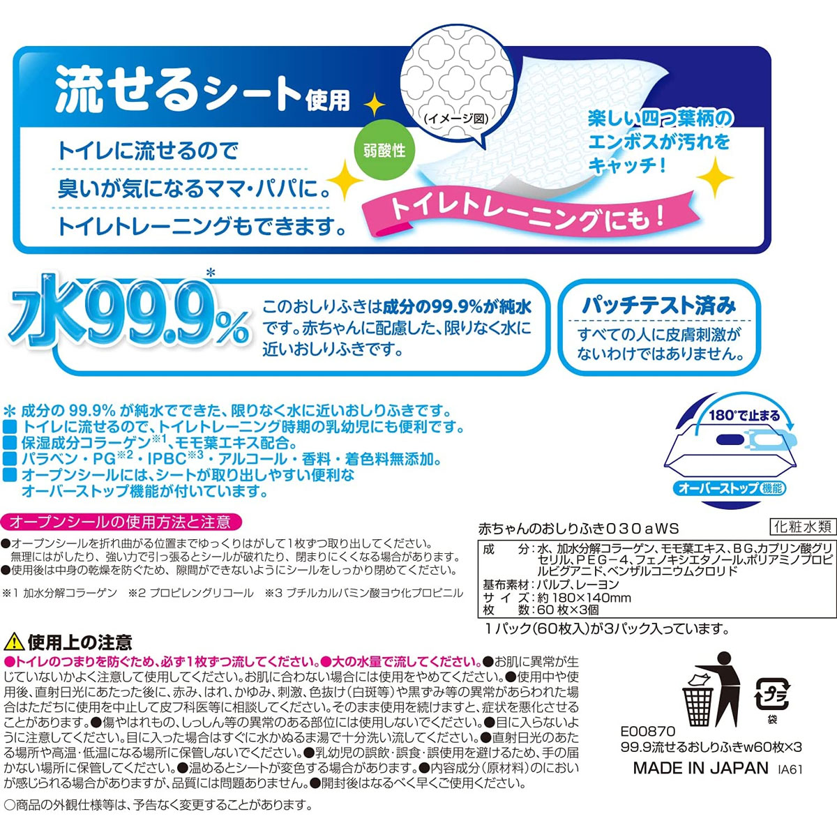 トリプルセンサーサニタリーボックス【51816】