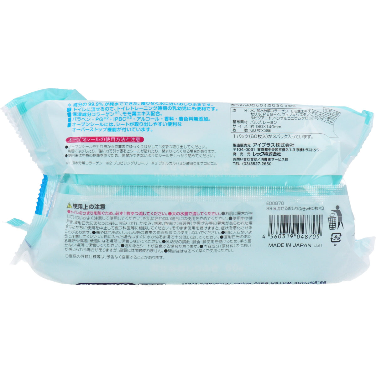 トリプルセンサーサニタリーボックス【51816】