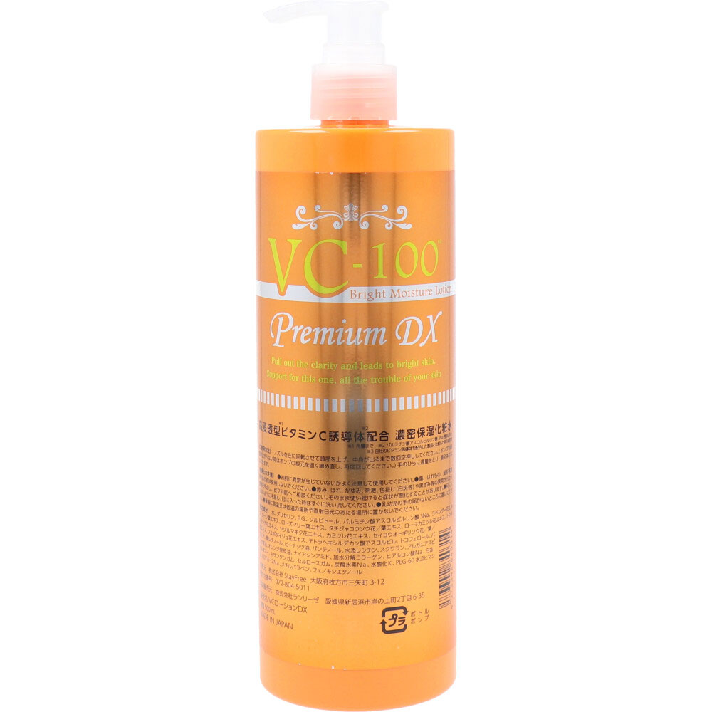 楽天市場】vc-100 premium ex(タイプ(化粧水)ローション)の通販 楽天市場】vc-100 premium ex(タイプ(化粧水)ローション)の通販