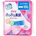 【3点でポイント10倍！要エントリー】 ポイズ さらさら素肌 吸水ナプキン 安心の中量用 100cc 12枚入