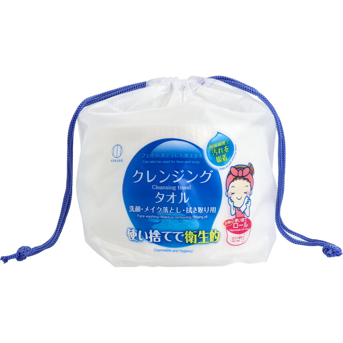 【エントリーでポイント5倍】 使い捨て クレンジングタオル 洗顔・メイク落とし・拭き取り用 1ロールタイプ(約70シート分)