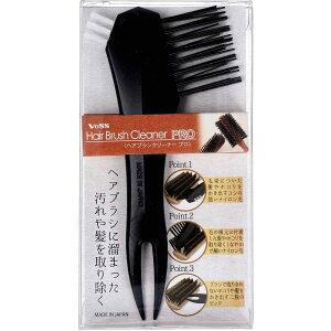 【要エントリー！2点でP5倍・3点でP10倍】 ヘアブラシクリーナープロ BCP-450