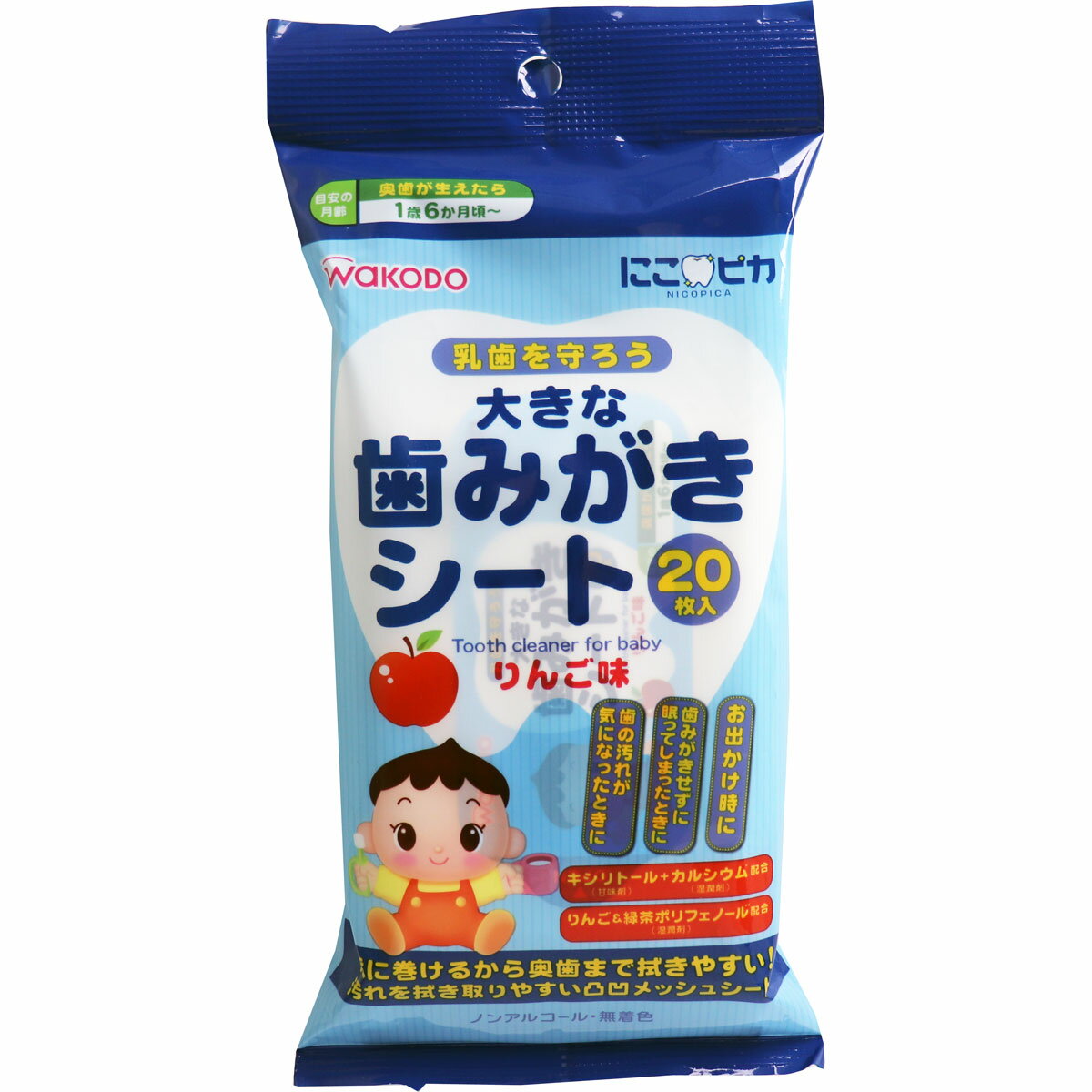 和光堂 にこピカ 大きな歯みがきシート りんご味 20枚入のサムネイル