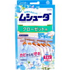 ムシューダ 1年間有効 クローゼット用 マイルドソープの香り 3個入 【5月26日までの特価】