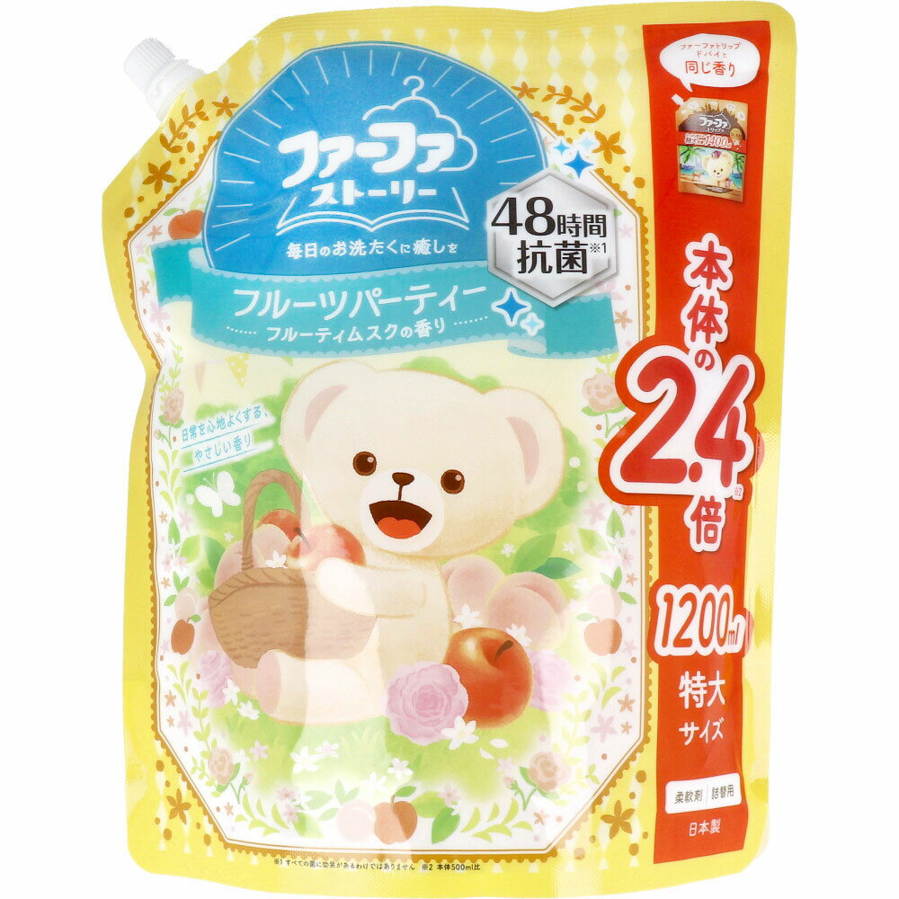 【エントリーでポイント5倍】 ファーファストーリー 柔軟剤 フルーツパーティー フルーティムスクの香り 詰替用 1200mLのサムネイル