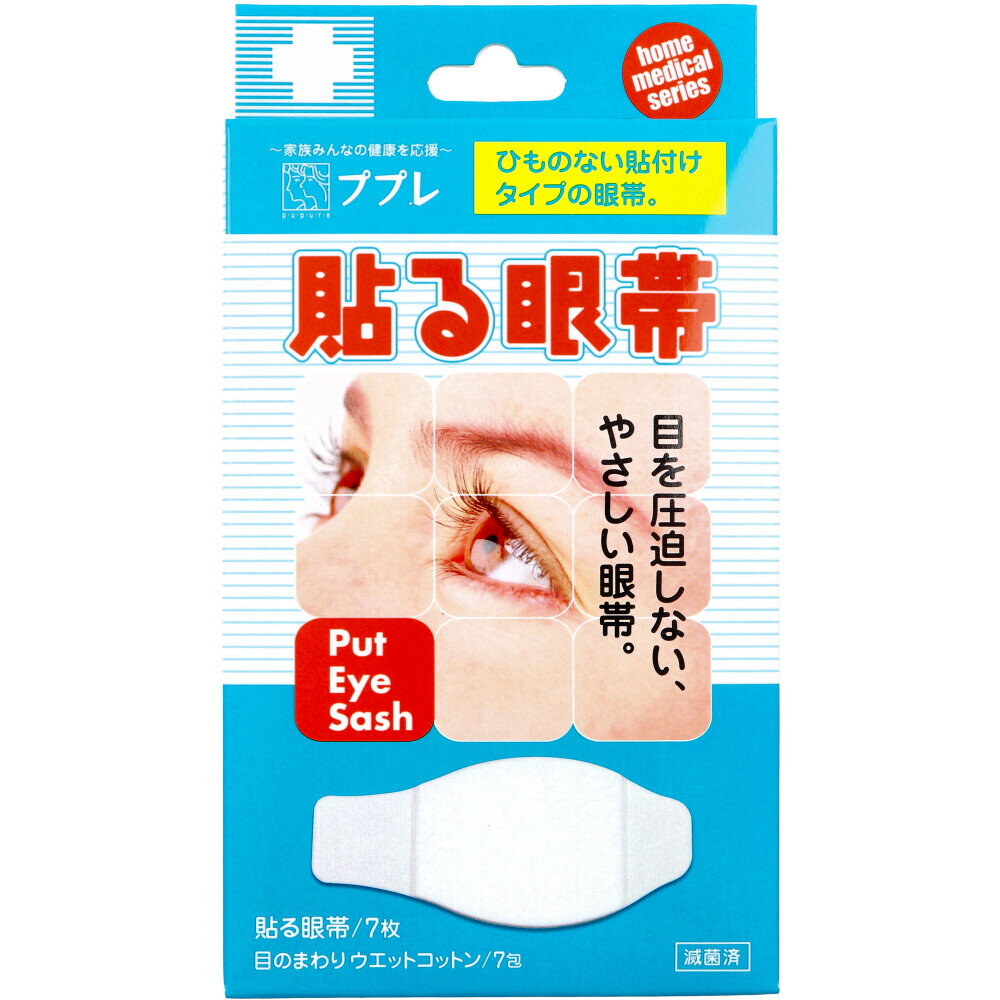 3880円で送料無料！代引き無料！(沖縄・離島は別途送料)目を圧迫しない、やさしい眼帯。 ワンタッチで、かんたん装着。 ひものない貼付けタイプの眼帯です。 ●耳ひもがないので、眼鏡をご使用の際にも使えて便利です。 ●目を圧迫しない、やさしい使用感です。 ●1枚ずつ滅菌包装しています。 ●医家向用。 ●左右両用。 ●目のまわりウエットコットン7包付。 サッと拭けて、とっても便利！ 個装サイズ：95X175X25mm 個装重量：約81g 内容量：7枚入 製造国：中国 ケースサイズ：49X32X41cm 【セット内容】 ・貼る眼帯×7枚 ・目のまわりウエットコットン×7包 【サイズ】 幅90mm×高さ43mm(パッド部：幅50mm×高さ43mm) 【使い方】 ・貼るだけ、ワンタッチで簡単に装着できます。単回使用。 (1)はくり紙大をはがします。 (2)鼻のつけ根に固定して、こめかみ側へ貼っていきます。 (3)はくり紙小をはがし、保護する部分に接着面がかからないよう調節して、確実に固定してください。 【使用上の注意】 ・本品の使用により発疹・発赤、かゆみ等が生じた場合は使用を中止し、医師又は薬剤師に相談してください。 ★保管上の注意 ・高温や直射日光の当たる場所を避け、乳幼児の手の届かないところに保管してください。 【ケース入数：60】【発売元：日進医療器株式会社】 ※予告なく成分・パッケージ等が変更になることがございます。予めご了承ください。 【広告文責：株式会社金太郎】 TEL：027-225-7575　