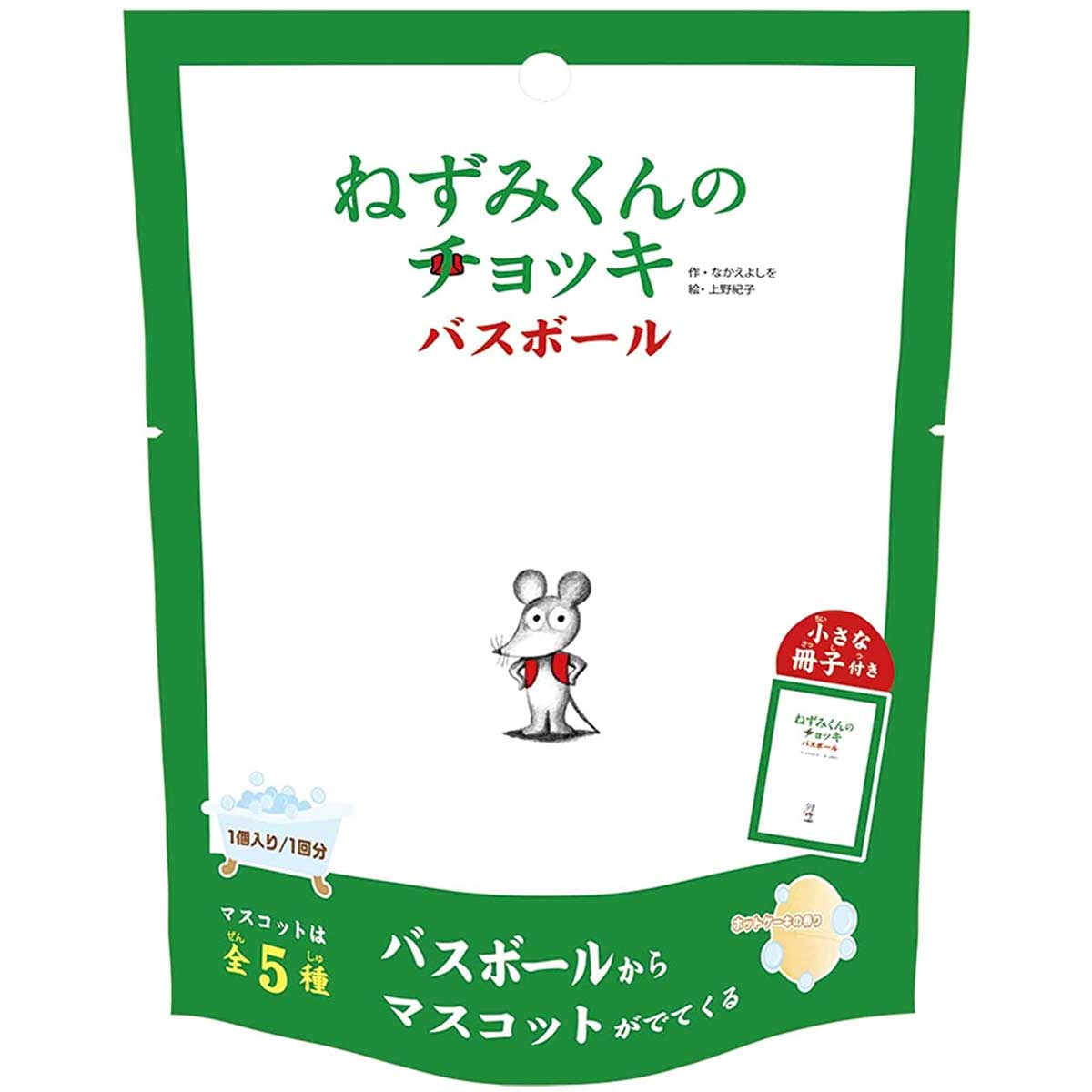 ねずみくんのチョッキ バスボール 発泡タイプの入浴料 ホットケーキの香り 80g 1回分 入浴剤