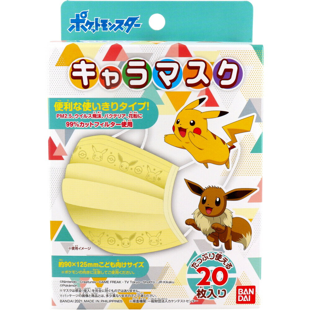 ポケットモンスター 