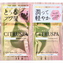 シトラスパ エアリー&モイスト シャンプー&トリートメント ネロリシトラスの香り トライアル 各10mL